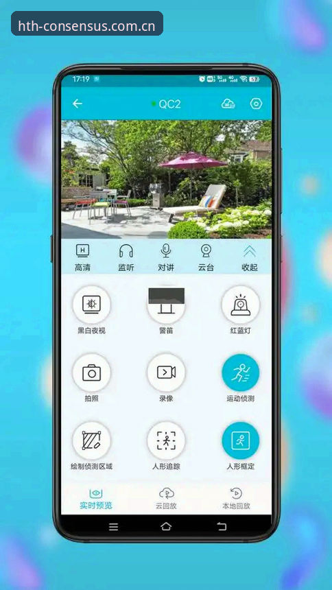 华体会共识版怎么样安卓版：v2.2.3新手安装与体验详解