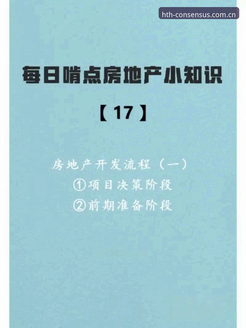 华体会平台实战指南：HTH共识版下载最新版，从数据到决策的完整流程