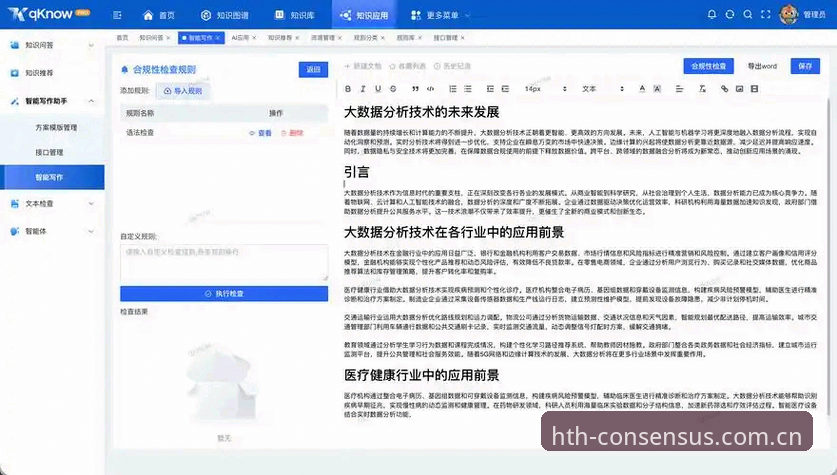 华体会CN首页 5个必须知道的华体会CN首页使用要点,从数据焦虑到高效查询